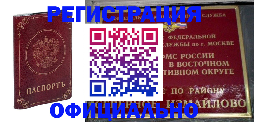 временная регистрация госуслуги в Ангарске