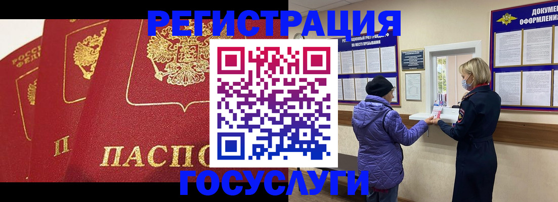 прописка законно в Ангарске